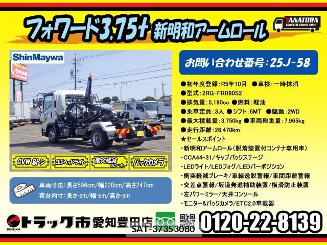 Isuzu FORWARD 2023-10 4240945-1