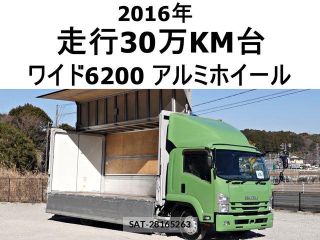 Isuzu FORWARD 2016-08 5868055-0