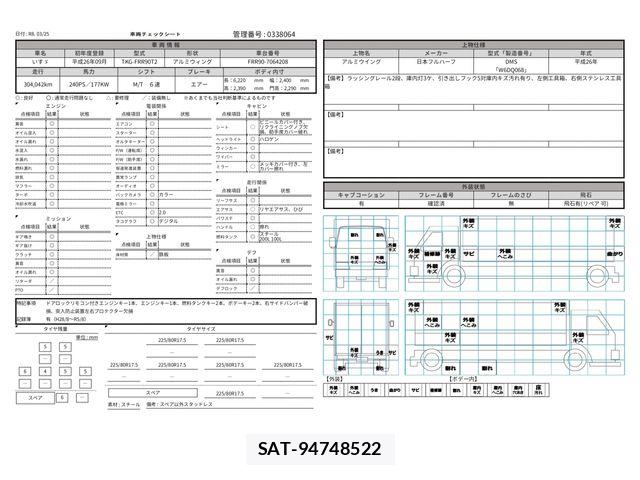 Isuzu FORWARD 2014-09 5868023-29