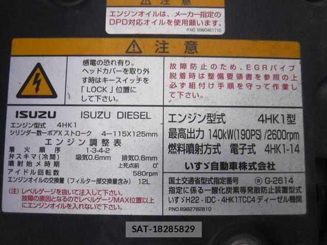 Isuzu FORWARD 2017-10 6214853-25