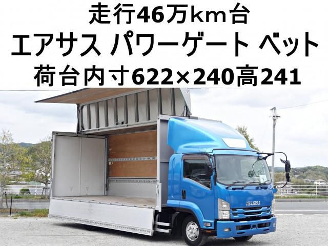 Isuzu FORWARD 2013-09 6270294-0