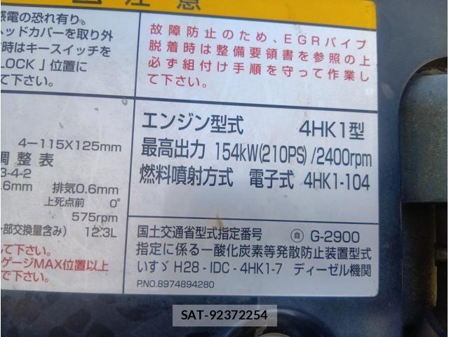 Isuzu FORWARD 2021-11 6676002-20