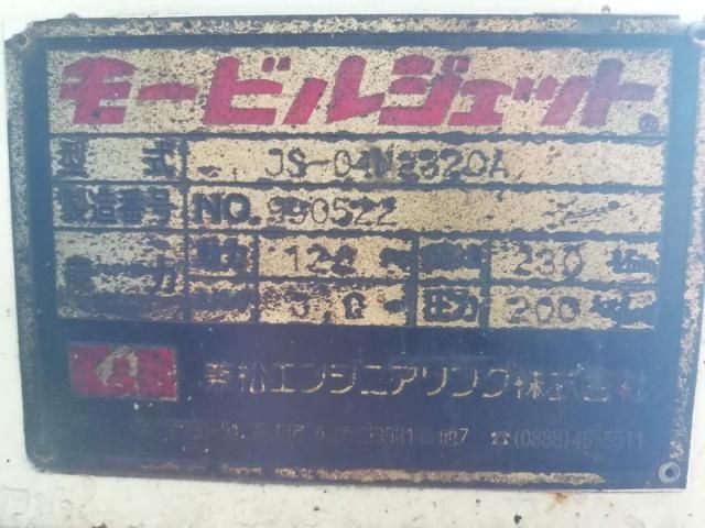 Isuzu FORWARD 1999-08 6689573-23