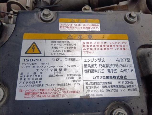 Isuzu FORWARD 2012-03 6805415-17
