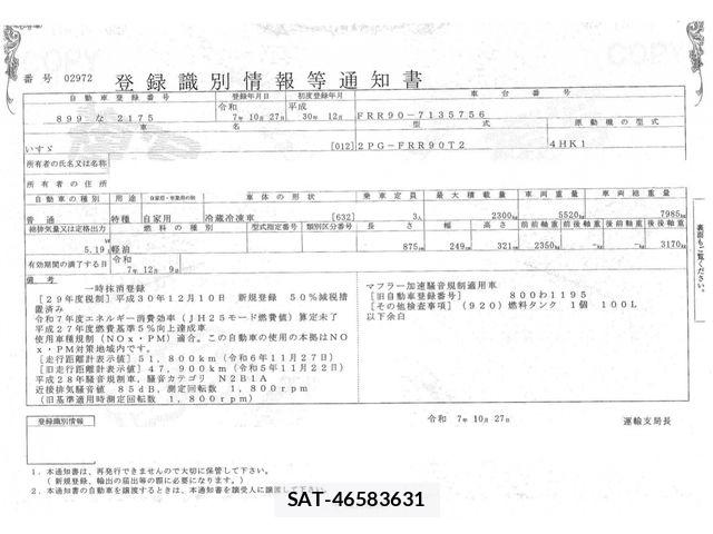 Isuzu FORWARD 2018-12 6905360-28