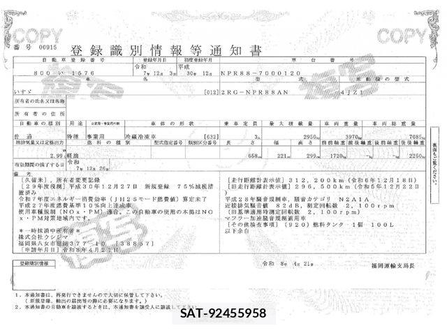 Isuzu FORWARD 2018-12 6905372-28