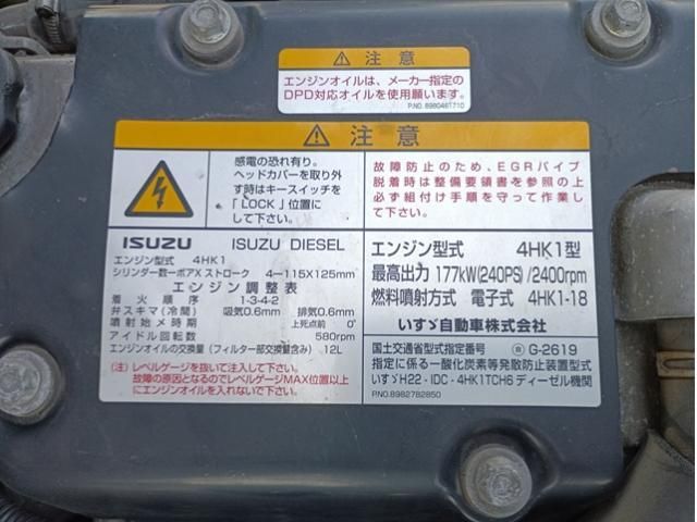 Isuzu FORWARD 2015-09 7199623-17