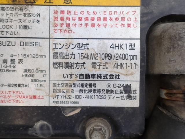 Isuzu FORWARD 2014-03 7199629-28