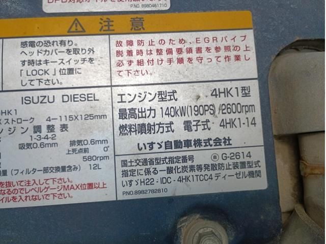 Isuzu FORWARD 2016-01 7199620-19