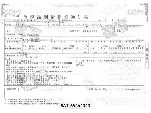 Isuzu FORWARD 2017-02 7250877-29