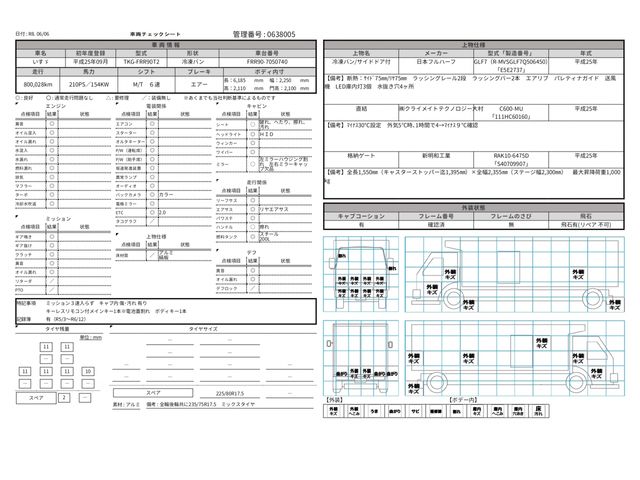 Isuzu FORWARD 2013-09 7306679-29