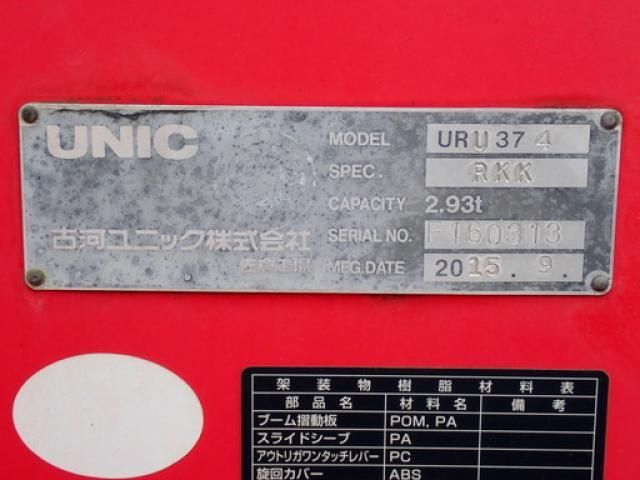 Isuzu FORWARD 2015-09 7383900-9