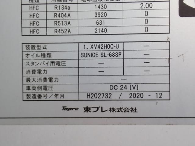 Isuzu FORWARD 2020-12 7383902-8