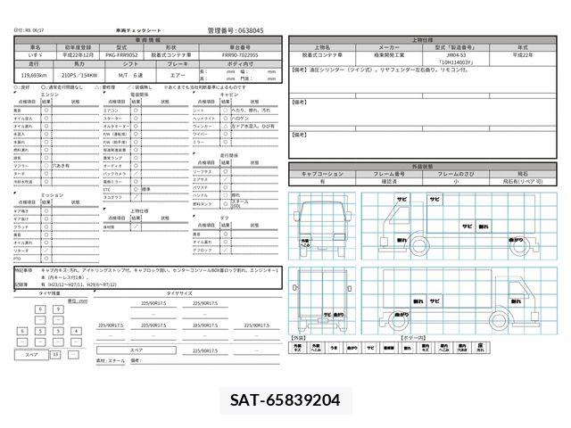 Isuzu FORWARD 2010-12 7500647-28
