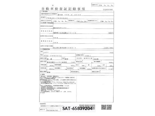 Isuzu FORWARD 2010-12 7500647-29