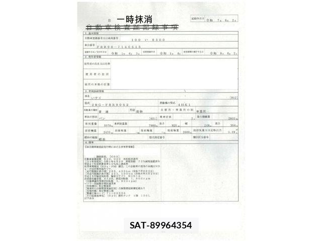 Isuzu FORWARD 2019-06 7500643-28