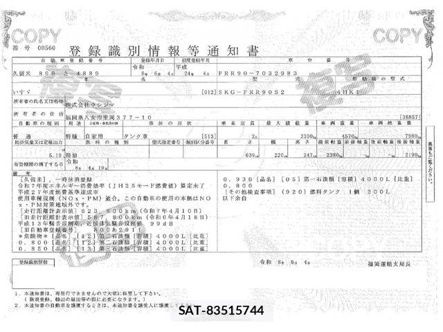 Isuzu FORWARD 2012-04 7500656-28