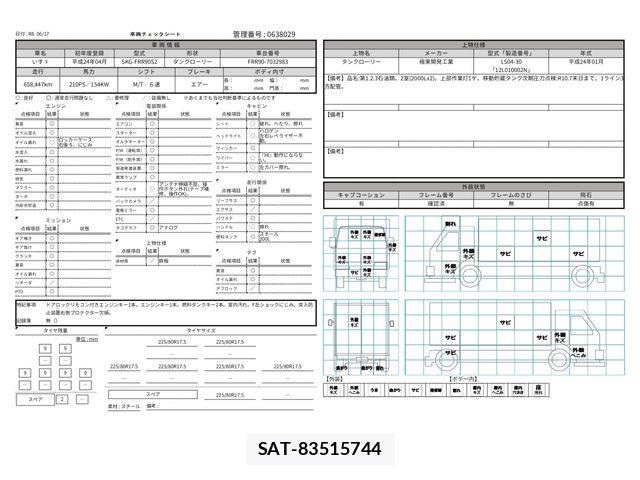 Isuzu FORWARD 2012-04 7500656-29