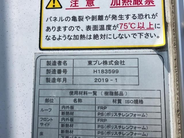 Isuzu FORWARD 2019-02 7606888-6