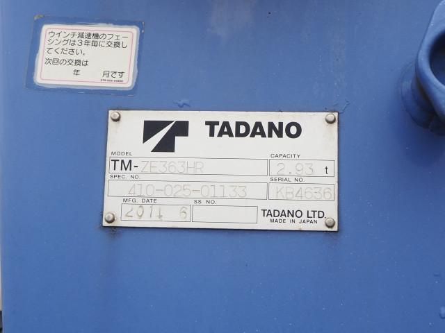 Isuzu FORWARD 2014-07 7710313-10