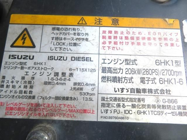 Isuzu FORWARD 2007-07 7710251-12