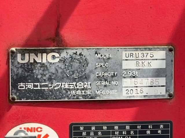 Isuzu FORWARD 2016-10 7710261-20