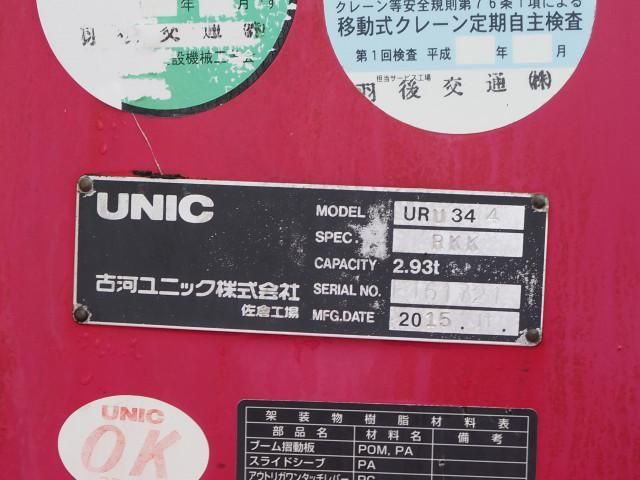 Isuzu FORWARD 2016-01 7710276-10