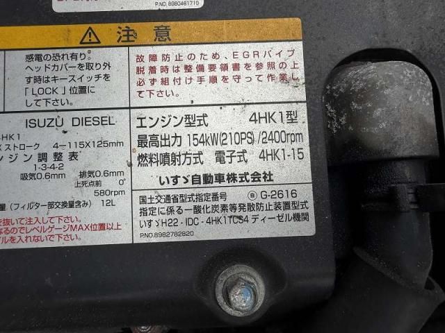 Isuzu FORWARD 2016-09 7710324-25