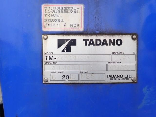 Isuzu FORWARD 2019-07 7710277-27