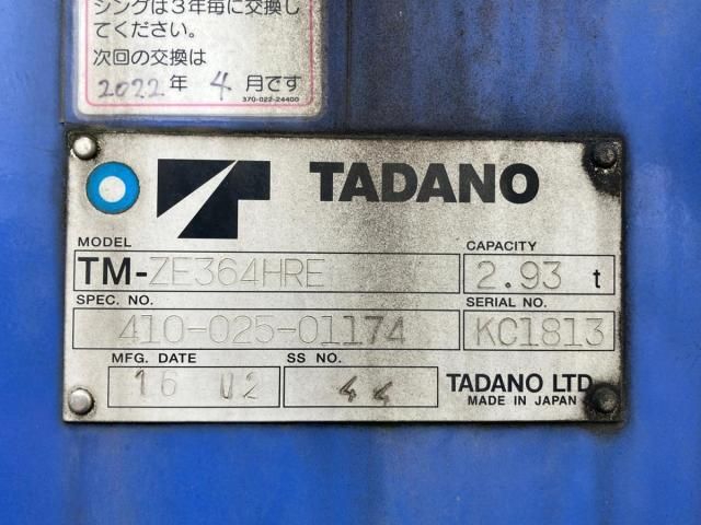 Isuzu FORWARD 2016-03 7737868-9