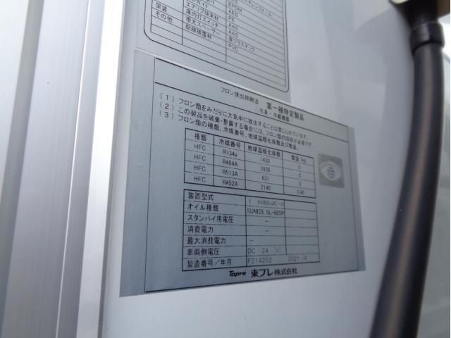 Isuzu FORWARD 2021-12 7737867-11