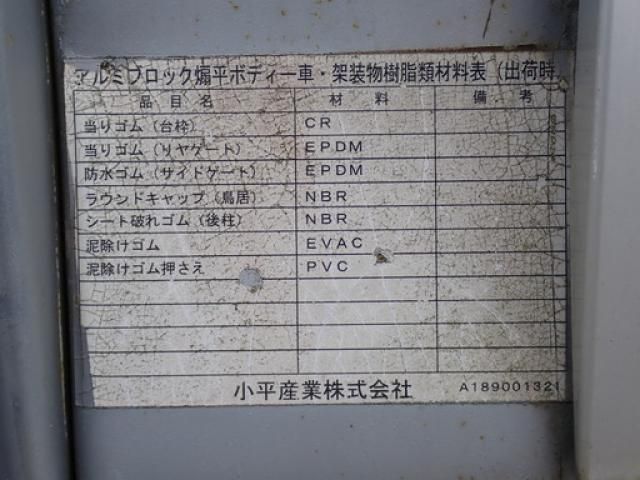 Isuzu FORWARD 2012-02 7864699-8