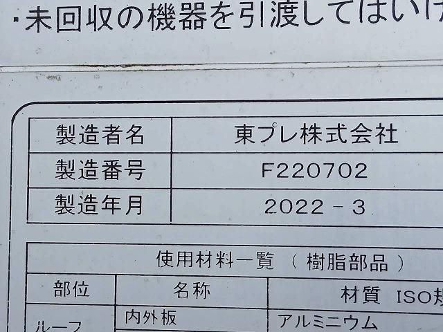 Isuzu FORWARD 2022-04 7864694-18