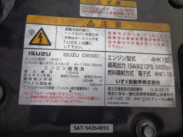 Isuzu FORWARD 2017-02 7961749-24