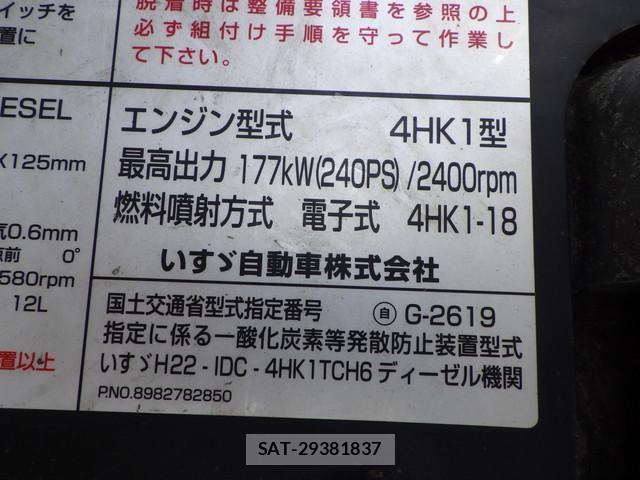 Isuzu FORWARD 2014-12 7961739-15