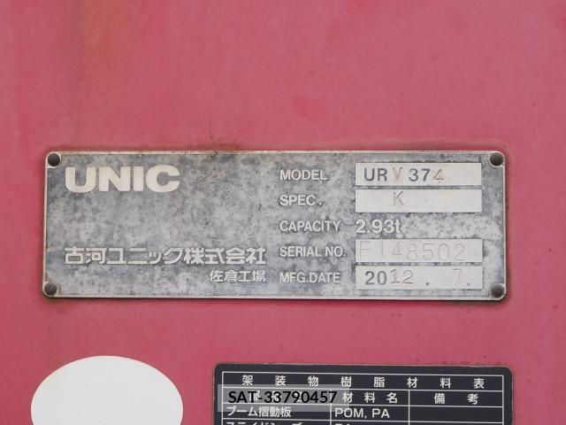Isuzu FORWARD 2012-07 7961747-14