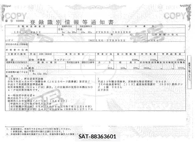 Isuzu FORWARD 2012-12 7961752-28
