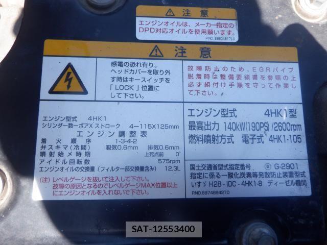 Isuzu FORWARD 2019-11 7979277-21