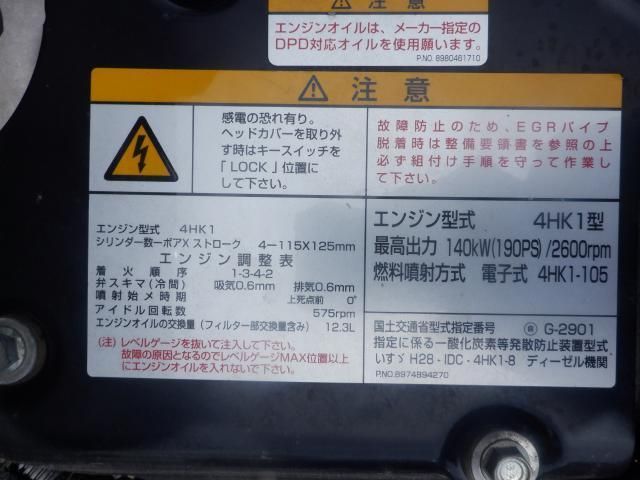Isuzu FORWARD 2019-11 8060584-21