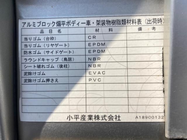 Isuzu FORWARD 2021-12 8060580-6