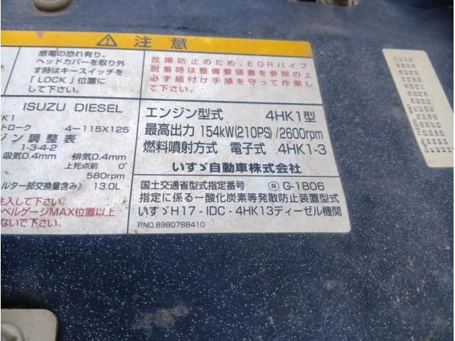 Isuzu FORWARD 2008-11 8060585-12