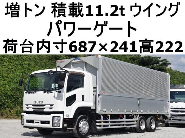 Isuzu FORWARD 2016-09 8060583-0