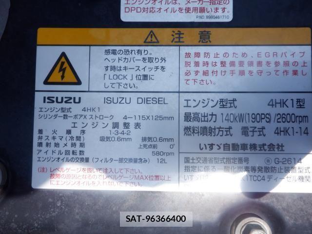 Isuzu FORWARD 2017-07 8073822-21