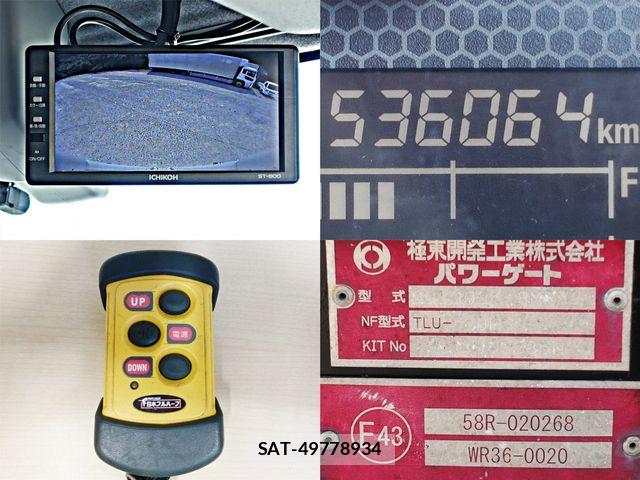 Isuzu FORWARD 2020-07 8099251-20
