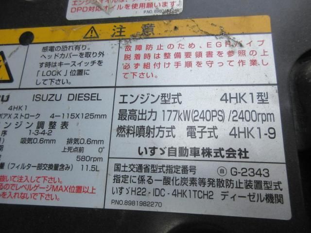 Isuzu FORWARD 2012-05 8186391-13