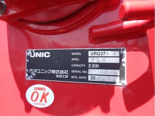 Isuzu FORWARD 2022-09 8186379-12