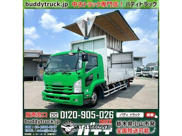 Isuzu FORWARD 2016-07 8230118-0