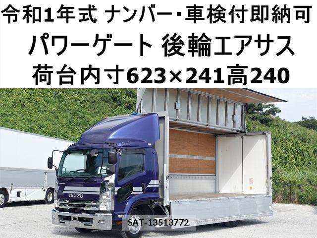 Isuzu FORWARD 2019-04 8314537-0