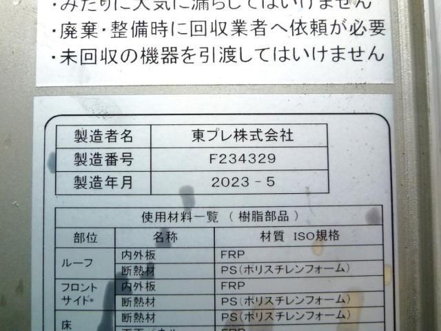 Isuzu FORWARD 2023-06 8311118-18