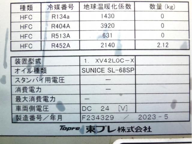 Isuzu FORWARD 2023-06 8311118-21